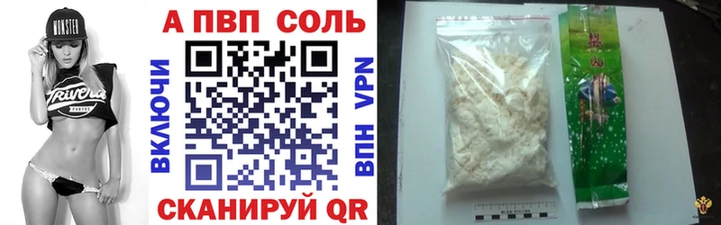 Альфа ПВП мука  закладка  Серафимович 