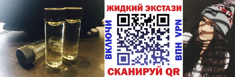 Бутират жидкий экстази  Серафимович 