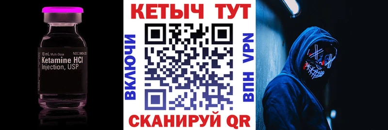 Кетамин VHQ  гидра как войти  Серафимович 