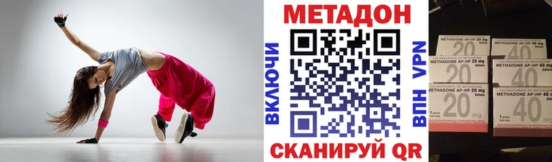 МЕТАДОН мёд купить закладку Серафимович